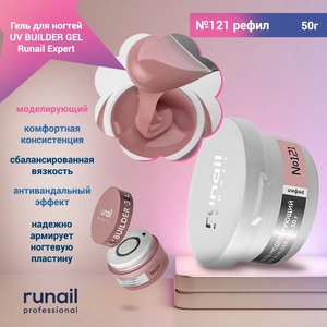 {{productViewItem.photos[photoViewList.activeNavIndex].Alt || productViewItem.photos[photoViewList.activeNavIndex].Description || 'Гель для ногтей моделирующий Runail Expert UV BUILDER GEL №121, 50 г рефил'}}