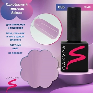 {{productViewItem.photos[photoViewList.activeNavIndex].Alt || productViewItem.photos[photoViewList.activeNavIndex].Description || 'Однофазный гель-лак Sakura для маникюра и педикюра, OS6, 9мл'}}