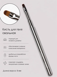 {{productViewItem.photos[photoViewList.activeNavIndex].Alt || productViewItem.photos[photoViewList.activeNavIndex].Description || 'Кисть для геля Sakura овальная, длина 8 мм'}}