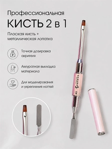 {{productViewItem.photos[photoViewList.activeNavIndex].Alt || productViewItem.photos[photoViewList.activeNavIndex].Description || 'Кисть для геля Sakura плоская №6 и лопатка, длина 7,5 мм'}}