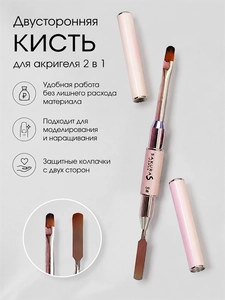 {{productViewItem.photos[photoViewList.activeNavIndex].Alt || productViewItem.photos[photoViewList.activeNavIndex].Description || 'Кисть для геля Sakura овальная №8 и лопатка, длина ворса 9,5 мм'}}