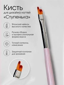 {{productViewItem.photos[photoViewList.activeNavIndex].Alt || productViewItem.photos[photoViewList.activeNavIndex].Description || 'Кисть для дизайна Sakura "Ступенька" №11, длина ворса 6-10 мм'}}