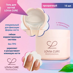 {{productViewItem.photos[photoViewList.activeNavIndex].Alt || productViewItem.photos[photoViewList.activeNavIndex].Description || 'Гель для ногтей LOVIA CURE моделирующий с кератином и кальцием прозрачный, 15 мл'}}