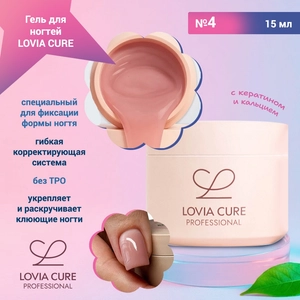 {{productViewItem.photos[photoViewList.activeNavIndex].Alt || productViewItem.photos[photoViewList.activeNavIndex].Description || 'Гель для ногтей LOVIA CURE моделирующий с кератином и кальцием №04, 15 мл'}}