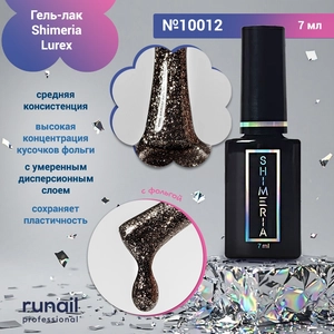 {{productViewItem.photos[photoViewList.activeNavIndex].Alt || productViewItem.photos[photoViewList.activeNavIndex].Description || 'Гель-лак Shimeria Lurex, 7мл №10012'}}