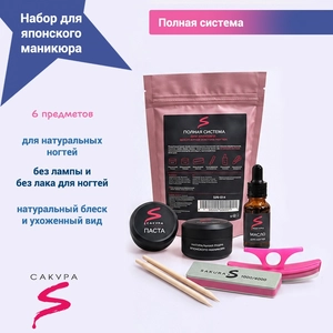 {{productViewItem.photos[photoViewList.activeNavIndex].Alt || productViewItem.photos[photoViewList.activeNavIndex].Description || 'Сакура Полная Система, набор для японского маникюра'}}
