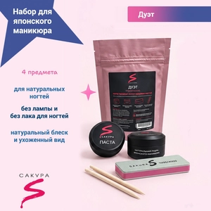 {{productViewItem.photos[photoViewList.activeNavIndex].Alt || productViewItem.photos[photoViewList.activeNavIndex].Description || 'Сакура Дуэт, набор для японского маникюра'}}