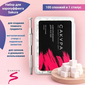 {{productViewItem.photos[photoViewList.activeNavIndex].Alt || productViewItem.photos[photoViewList.activeNavIndex].Description || 'Набор для аэропуффинга Sakura'}}