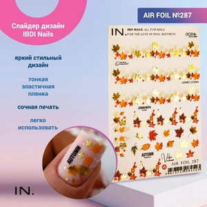 {{productViewItem.photos[photoViewList.activeNavIndex].Alt || productViewItem.photos[photoViewList.activeNavIndex].Description || 'Слайдер дизайн IBDI Nails AIR FOIL №287'}}