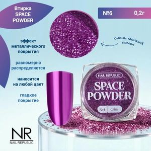 {{productViewItem.photos[photoViewList.activeNavIndex].Alt || productViewItem.photos[photoViewList.activeNavIndex].Description || 'Nail Republic втирка SPACE POWDER №6, 2 гр'}}