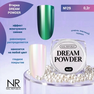 {{productViewItem.photos[photoViewList.activeNavIndex].Alt || productViewItem.photos[photoViewList.activeNavIndex].Description || 'Nail Republic втирка жемчужная DREAM POWDER №29, 2 гр'}}