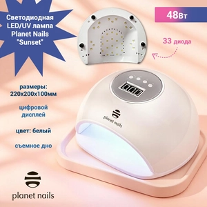 {{productViewItem.photos[photoViewList.activeNavIndex].Alt || productViewItem.photos[photoViewList.activeNavIndex].Description || 'Светодиодная LED/UV лампа Planet Nails "Sunset", 48Вт, белая'}}