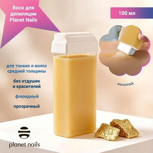 {{productViewItem.photos[photoViewList.activeNavIndex].Alt || productViewItem.photos[photoViewList.activeNavIndex].Description || 'Воск для депиляции Planet Nails, золотой, 100 мл'}}
