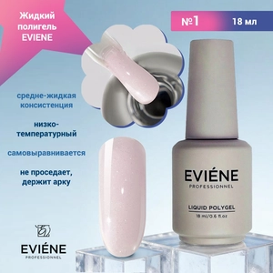 {{productViewItem.photos[photoViewList.activeNavIndex].Alt || productViewItem.photos[photoViewList.activeNavIndex].Description || 'Жидкий полигель EVIENE №01, 18 мл'}}