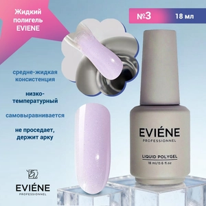 {{productViewItem.photos[photoViewList.activeNavIndex].Alt || productViewItem.photos[photoViewList.activeNavIndex].Description || 'Жидкий полигель EVIENE №03, 18 мл'}}