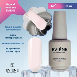 {{productViewItem.photos[photoViewList.activeNavIndex].Alt || productViewItem.photos[photoViewList.activeNavIndex].Description || 'Жидкий полигель EVIENE №09, 18 мл'}}