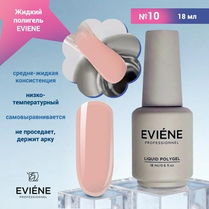 {{productViewItem.photos[photoViewList.activeNavIndex].Alt || productViewItem.photos[photoViewList.activeNavIndex].Description || 'Жидкий полигель EVIENE №10, 18 мл'}}