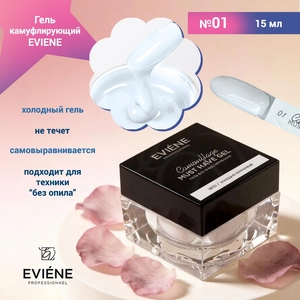 {{productViewItem.photos[photoViewList.activeNavIndex].Alt || productViewItem.photos[photoViewList.activeNavIndex].Description || 'Гель для наращивания ногтей EVIENE камуфлирующий №01, 15 мл'}}