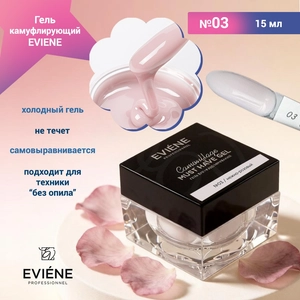{{productViewItem.photos[photoViewList.activeNavIndex].Alt || productViewItem.photos[photoViewList.activeNavIndex].Description || 'Гель для наращивания ногтей EVIENE камуфлирующий №03, 15 мл'}}