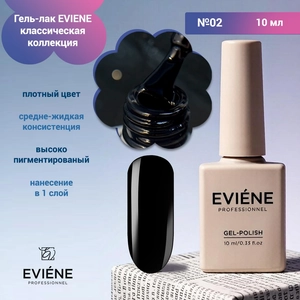 {{productViewItem.photos[photoViewList.activeNavIndex].Alt || productViewItem.photos[photoViewList.activeNavIndex].Description || 'Гель-лак EVIENE классическая коллекция  №02, 10 мл'}}