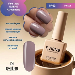 {{productViewItem.photos[photoViewList.activeNavIndex].Alt || productViewItem.photos[photoViewList.activeNavIndex].Description || 'Гель-лак EVIENE Американо №03, 10 мл'}}