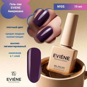 {{productViewItem.photos[photoViewList.activeNavIndex].Alt || productViewItem.photos[photoViewList.activeNavIndex].Description || 'Гель-лак EVIENE Американо №05, 10 мл'}}