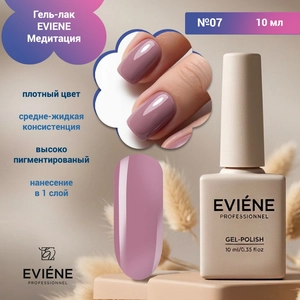 {{productViewItem.photos[photoViewList.activeNavIndex].Alt || productViewItem.photos[photoViewList.activeNavIndex].Description || 'Гель-лак EVIENE Медитация  №07, 10 мл'}}