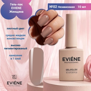 {{productViewItem.photos[photoViewList.activeNavIndex].Alt || productViewItem.photos[photoViewList.activeNavIndex].Description || 'Гель-лак EVIENE Женщина №02 Независимая, 10 мл'}}