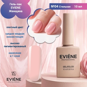{{productViewItem.photos[photoViewList.activeNavIndex].Alt || productViewItem.photos[photoViewList.activeNavIndex].Description || 'Гель-лак EVIENE Женщина №04 Стильная, 10 мл'}}