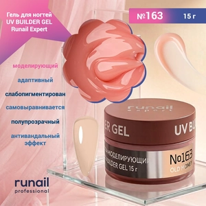 {{productViewItem.photos[photoViewList.activeNavIndex].Alt || productViewItem.photos[photoViewList.activeNavIndex].Description || 'Гель для ногтей моделирующий UV BUILDER GEL Runail Expert №163, 15 г'}}