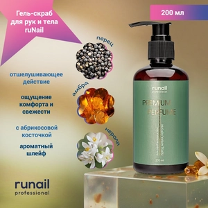 {{productViewItem.photos[photoViewList.activeNavIndex].Alt || productViewItem.photos[photoViewList.activeNavIndex].Description || 'Гель-скраб для рук и тела ruNail (аромат: перец, амбра, нероли) 200 мл №10069'}}