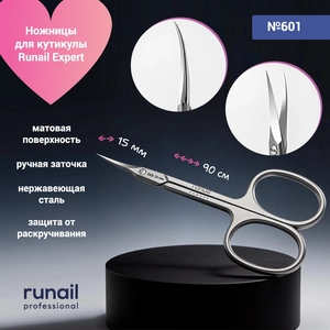 {{productViewItem.photos[photoViewList.activeNavIndex].Alt || productViewItem.photos[photoViewList.activeNavIndex].Description || 'Ножницы для кутикулы Runail Expert, матовые 90/15 мм №601'}}
