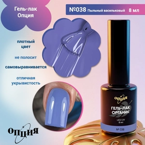 {{productViewItem.photos[photoViewList.activeNavIndex].Alt || productViewItem.photos[photoViewList.activeNavIndex].Description || 'Гель-лак Опция №038 "Пыльный васильковый"'}}