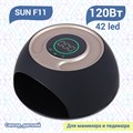UV LED Лампа Sun F11 Black SunF11-B - фото 441914