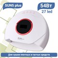 UV LED Светодиодная лампа SUN5 plus (Белая), 54 W SUN5plus-w - фото 442116