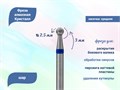 Алмазная фреза Кристалл, средняя (синяя) насечка, Ø0,25 см, шар К66.001.021.25(46) - фото 442786