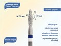 Алмазная фреза Тайфун Кристалл, средняя (синяя) насечка Ø0,21 см, пламя  Ктф66.243.080.21с(8) - фото 442841