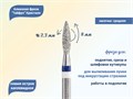 Алмазная фреза Тайфун Кристалл, средняя (синяя) насечка, Ø0,23 см, пламя Ктф66.242.080.23с(5) - фото 442850