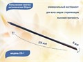 Апельсиновая палочка металлическая Shiguru OS-1, толщина 4 мм Shiguru OS-1 - фото 442929