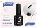 База для ногтей Sakura Elastic base Coat, каучуковая, 8 мл BAS2 - фото 444927