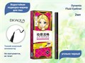 Водостойкая подводка-маркер для глаз BIOAQUA Dynamic Fluid Eyeliner, 2 мл BQY0139 - фото 446693