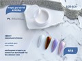 Втирка для ногтей AVRORA 4, IBDI Nails id/AV4 - фото 447132