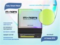 Гель Monami Smart Neon №4 Желтый, 15 г mn_gelsmart_neon4 - фото 447464