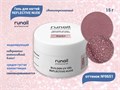Гель для ногтей RuNail моделирующий светоотражающий REFLECTIVE NUDE №9651, 15 г 9651 - фото 448637
