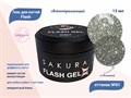 Гель для ногтей Sakura светоотражающий Flash G007, 13 мл G007 - фото 448730