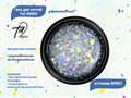 Гель для ногтей декоративный Ta2 REMIX №001, 5 г TA2-DGRM1 - фото 448785