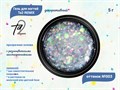 Гель для ногтей декоративный Ta2 REMIX №003, 5 г TA2-DGRM3 - фото 448795