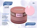 Гель для ногтей моделирующий UV BUILDER GEL Runail Expert №104, 50 г 104/50 - фото 448932