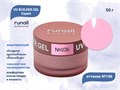 Гель для ногтей моделирующий UV BUILDER GEL Runail Expert №106, 50 г 106/50 - фото 448952