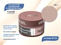 Гель для ногтей моделирующий UV BUILDER GEL Runail Expert №124, 15 г 124/15 - фото 449057